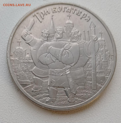 25 р Три богатыря до 30.12.25 - 20251227_145233