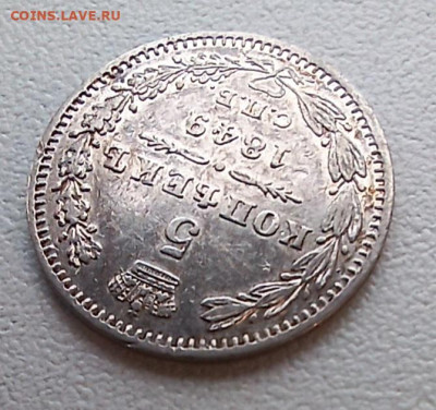 5 копеек 1849 спб - па до 30.12.25 - 20251228_124632