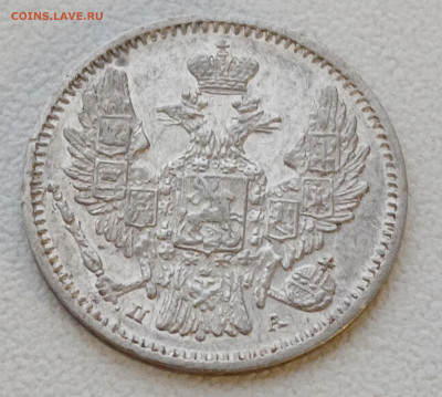 5 копеек 1849 спб - па до 30.12.25 - 20251227_150510