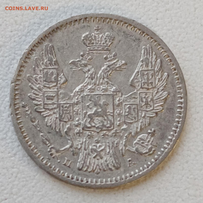5 копеек 1849 спб - па до 30.12.25 - 20251227_145550