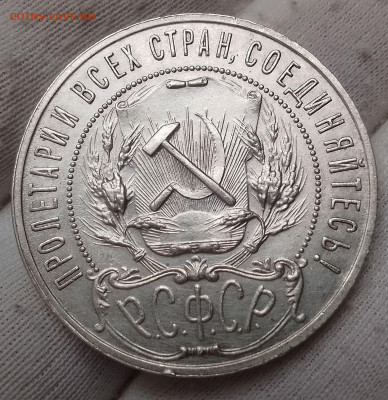 Рубль 1921 АГ до 30.12.25 - IMG_20251228_101842~2