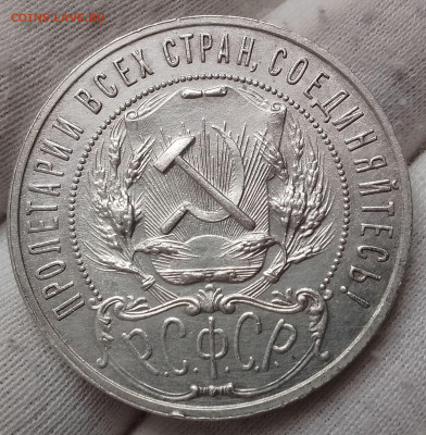 Рубль 1921 АГ до 30.12.25 - IMG_20251228_101854~2