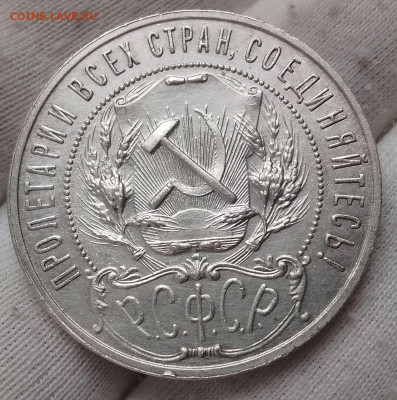 Рубль 1921 АГ до 30.12.25 - IMG_20251228_101907~2