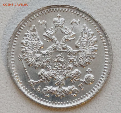 5 копеек 1892 спб-аг до 30.12.25 - 20251227_150825