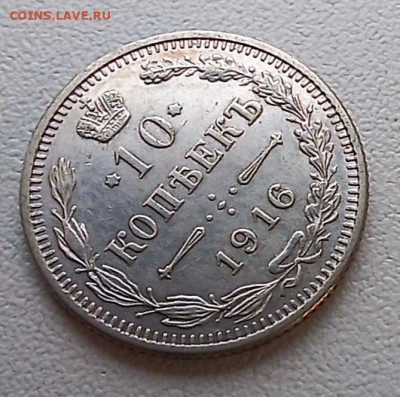 10 коп 1916 осака+ ВС(AU) 2шт. до 30.12.25 - 20251228_125450