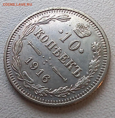 10 коп 1916 осака+ ВС(AU) 2шт. до 30.12.25 - 20251228_125425