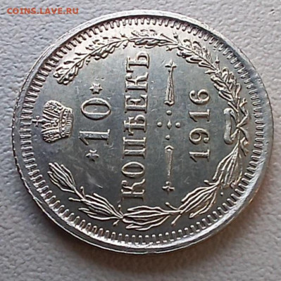 10 коп 1916 осака+ ВС(AU) 2шт. до 30.12.25 - 20251228_124157