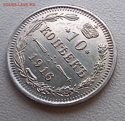 10 коп 1916 осака+ ВС(AU) 2шт. до 30.12.25 - 20251228_124140