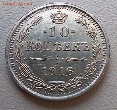 10 коп 1916 осака+ ВС(AU) 2шт. до 30.12.25 - 20251228_124049