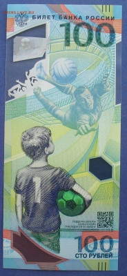 100 рублей 2018 г. Футбол АА. Фикс. До 29.12.25 - IMG_3954.JPG