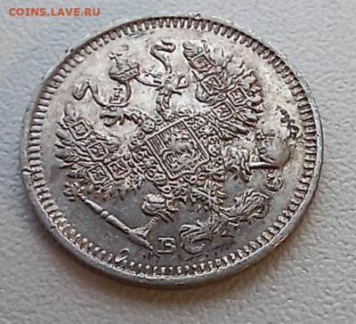 10 копеек 1914 спб-вс до 30.12.25 - 20251228_142310