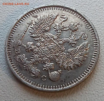 10 копеек 1914 спб-вс до 30.12.25 - 20251228_142247