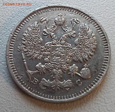 10 копеек 1914 спб-вс до 30.12.25 - 20251228_142230