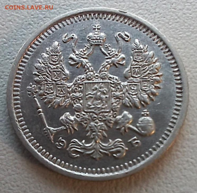 10 копеек 1911 спб-эб до 30.12.25 - 20251228_141315