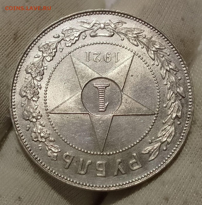 Рубль 1921 АГ до 30.12.25 - IMG_20251228_145615~2