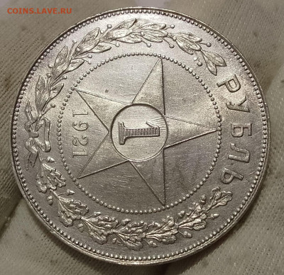 Рубль 1921 АГ до 30.12.25 - IMG_20251228_145624~2