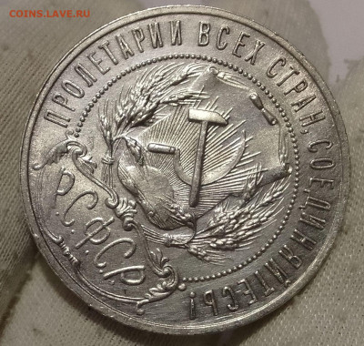 Рубль 1921 АГ до 30.12.25 - IMG_20251228_150000~2