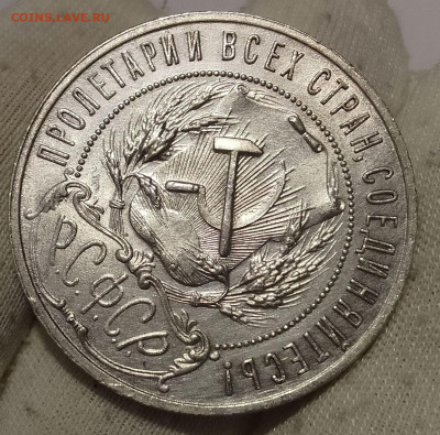 Рубль 1921 АГ до 30.12.25 - IMG_20251228_150010~2