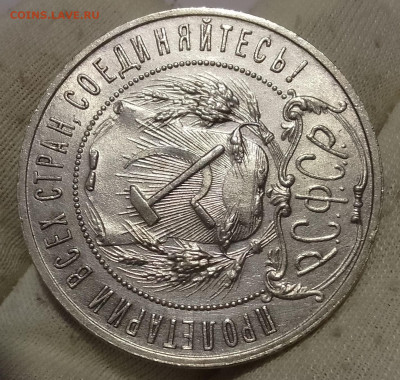 Рубль 1921 АГ до 30.12.25 - IMG_20251228_150026~2