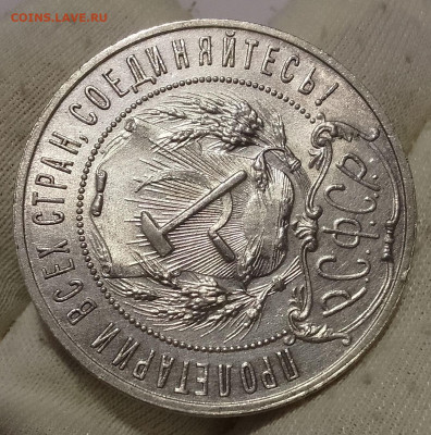 Рубль 1921 АГ до 30.12.25 - IMG_20251228_150040~2