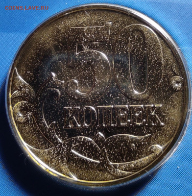 50 коп 2025 спмд - 50к2025