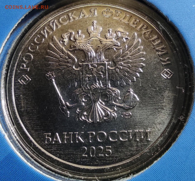5 рублей 2025 спмд - 5р2025 ав