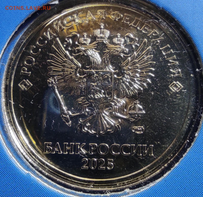 10 рублей 2025 спмд - 10р2025 ав