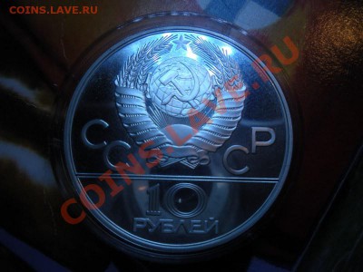 Олимпиада 80х. ПРУФ. Тема будит пополняться. - DSCN3111.JPG