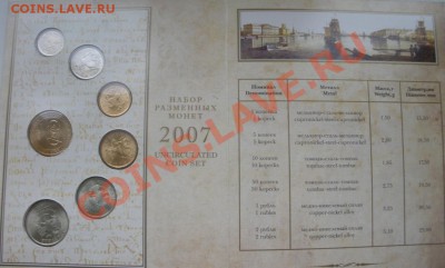 НАБОР ХОДЯЧКИ 2007 ГОД СПМД - P2260010.JPG