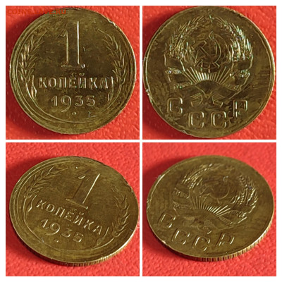 1 копейка 1935 н с до 28.12.25г 22-00 МСК - 20251228_192653-COLLAGE