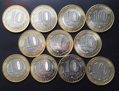 БИМ последние 11 монет до 03.01.26г. - 11мо