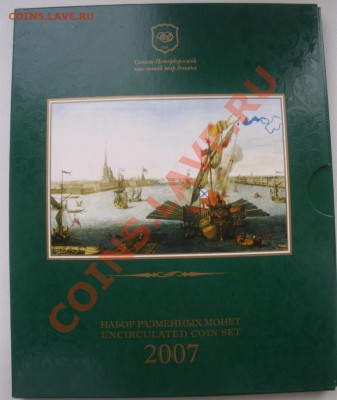 НАБОР ХОДЯЧКИ 2007 ГОД СПМД - P2260008.JPG