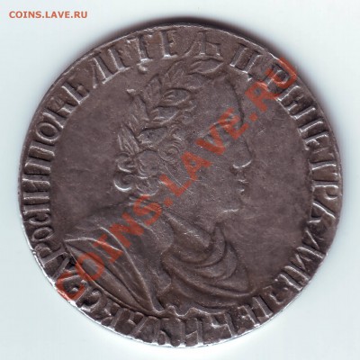 Полтина 1702 года - 00721.JPG