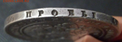 Рубль 1842 СПБ АГ - IMG_20251228_182418 (1)