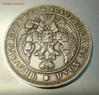 Рубль 1842 СПБ АГ - IMG_20251228_130637