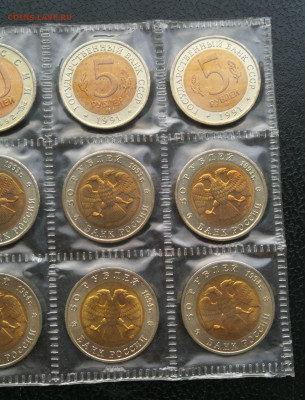 Набор монет красная книга 15 шт 1991-1994г до 3.01 в 22-00 - IMG_20251212_114405