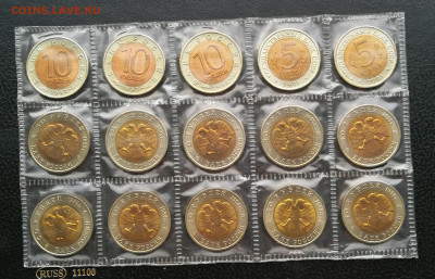 Набор монет красная книга 15 шт 1991-1994г до 3.01 в 22-00 - IMG_20251212_114326