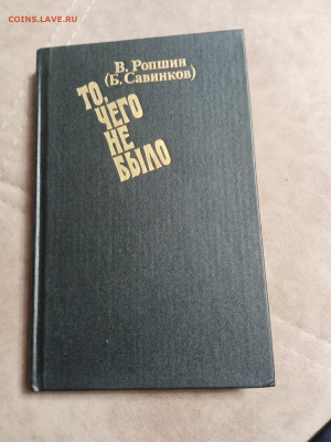 Распродажа книг 23 по 25р до 03.01.26 в 22:00 по мск - IMG_20251229_003839