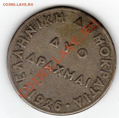 ГРЕЦИЯ 2 ДРАХМЫ 1926 АФИНА ДО 01.03-22Ч (1679) - img732