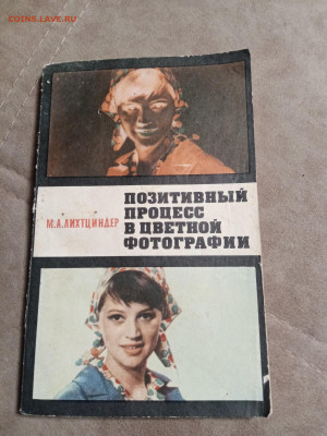 Распродажа книг 23 по 25р до 03.01.26 в 22:00 по мск - IMG_20251229_003718