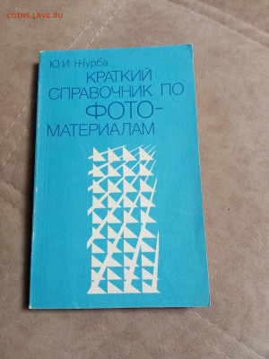 Распродажа книг 23 по 25р до 03.01.26 в 22:00 по мск - IMG_20251229_003603