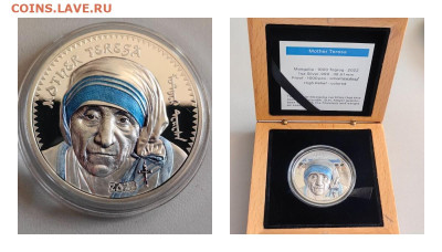 Монголия 1000 тугриков 2022 Мать Тереза, Ag999, до 04.01 - Ф 2022 Тереза-0