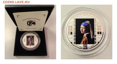 О-ва Кука,20дол 2014 Девушка с жемчуж серьгой Вермеер,Ag999 - Х 2014 Девушка с жемчужиной-0