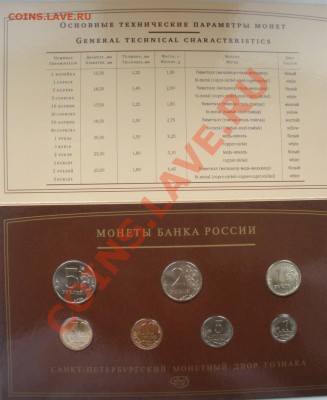 НАБОР ХОДЯЧКИ 2008 ГОД СПМД БУКЛЕТ!!! - P2260013.JPG