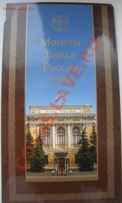 НАБОР ХОДЯЧКИ 2008 ГОД СПМД БУКЛЕТ!!! - P2260012.JPG