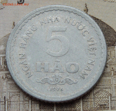 Вьетнам 5 хао 1976 до 4.01.2026 - Вьетнам 5 хао 76.JPG