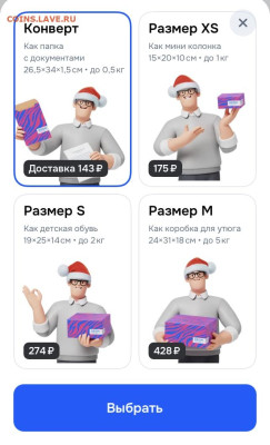 Неужели что-то меняется на почте России? - 4069ACB0-9BA6-496F-BBA2-51F51C63232D