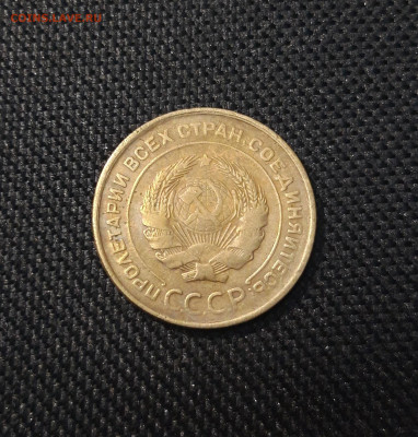 СССР 5 копеек 1931 года До 04.01 - 20250202_173855