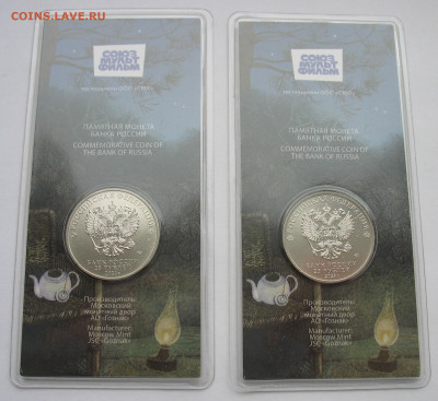 25 рублей 2024 г. Ёжик в тумане. Фикс. До 30.12.25 - IMG_3983.JPG