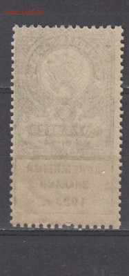 СССР 1923 20 рублей ( гербовая марка ) до 02 01 - 440а